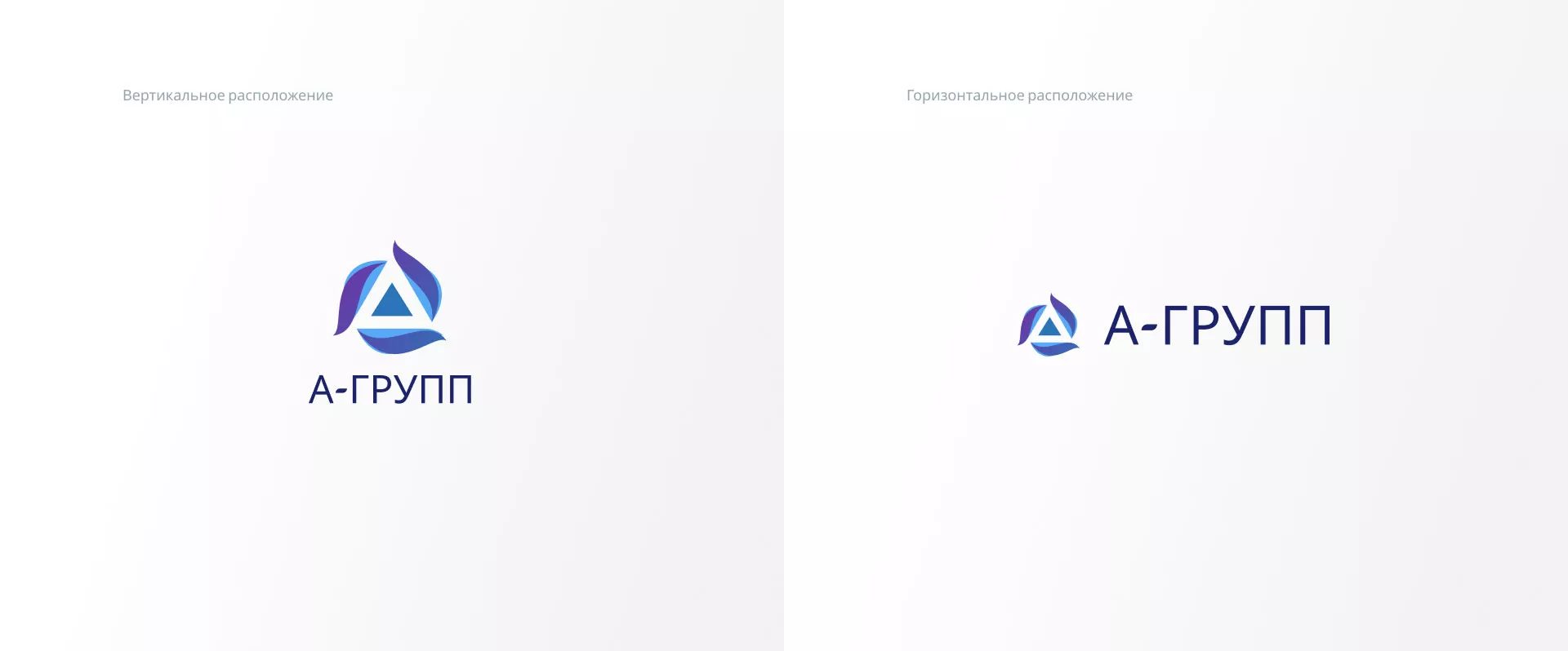 Создание логотипа компании «А-ГРУПП» в Ардоне