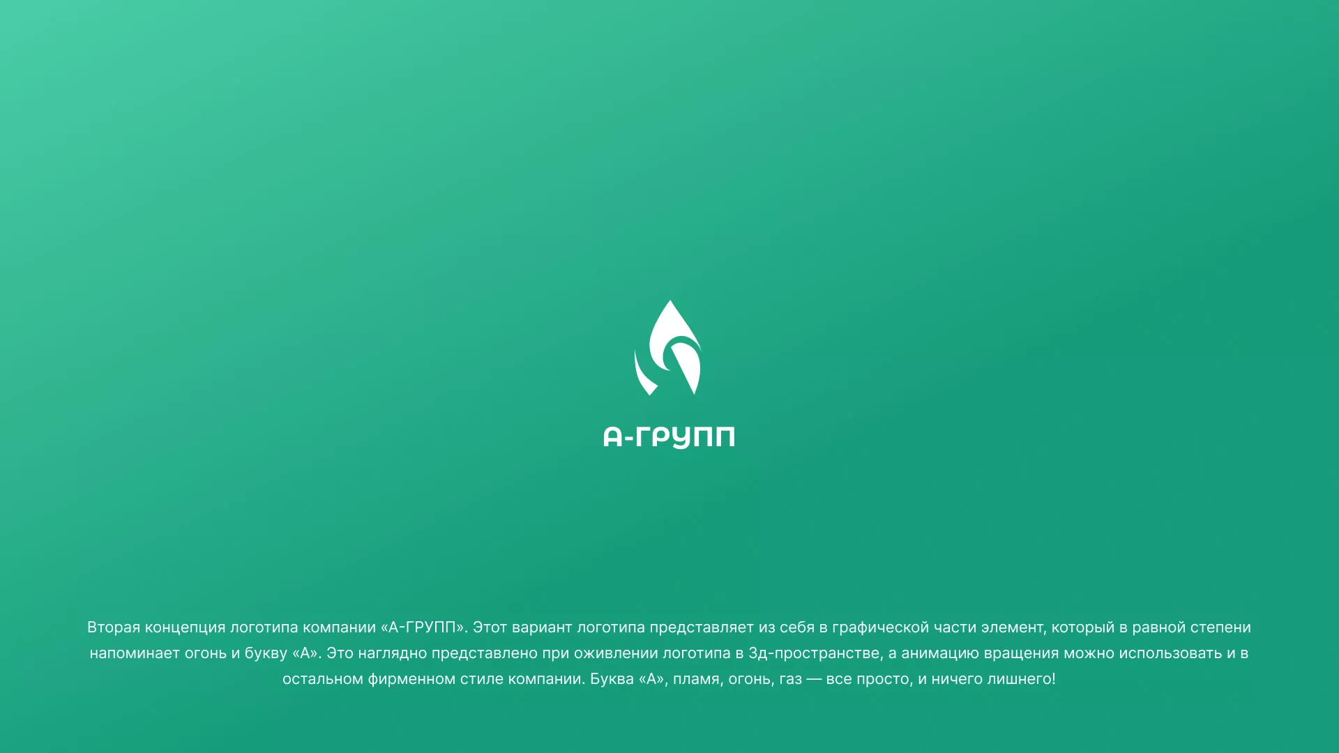 Создание логотипа в Ардоне для газовой компании