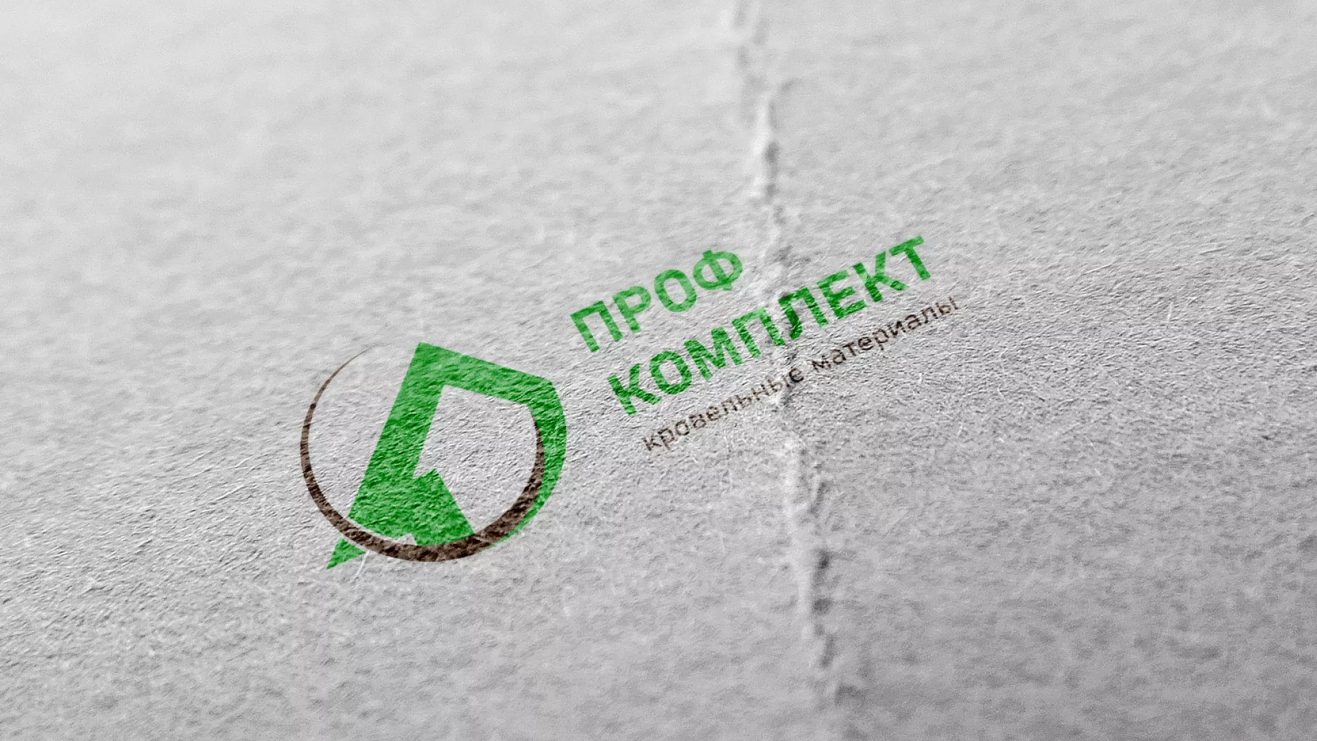 Разработка логотипа компании «Проф Комплект» в Ардоне