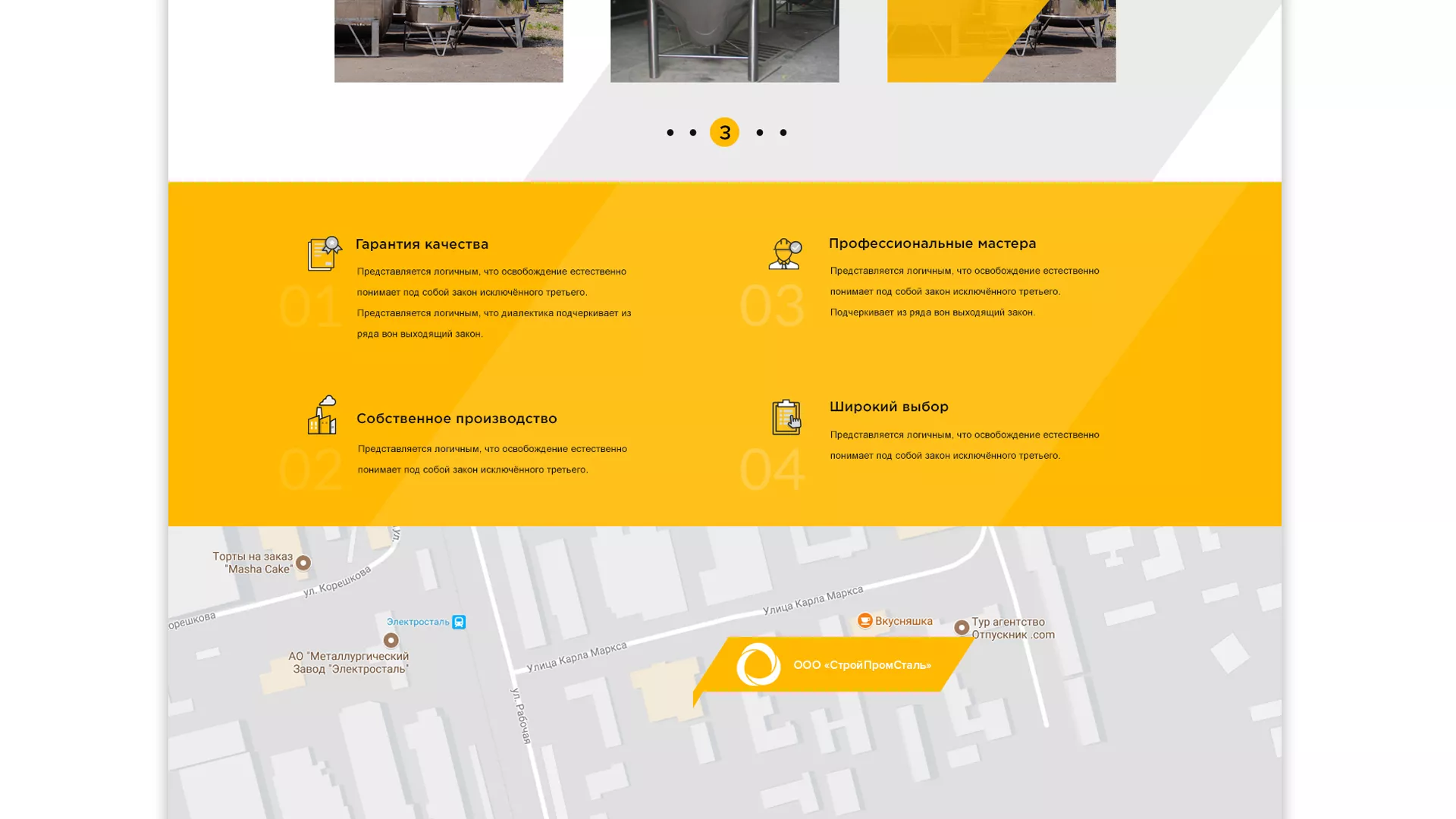 Создание сайта в Ардоне для компании «СтройПромСталь»