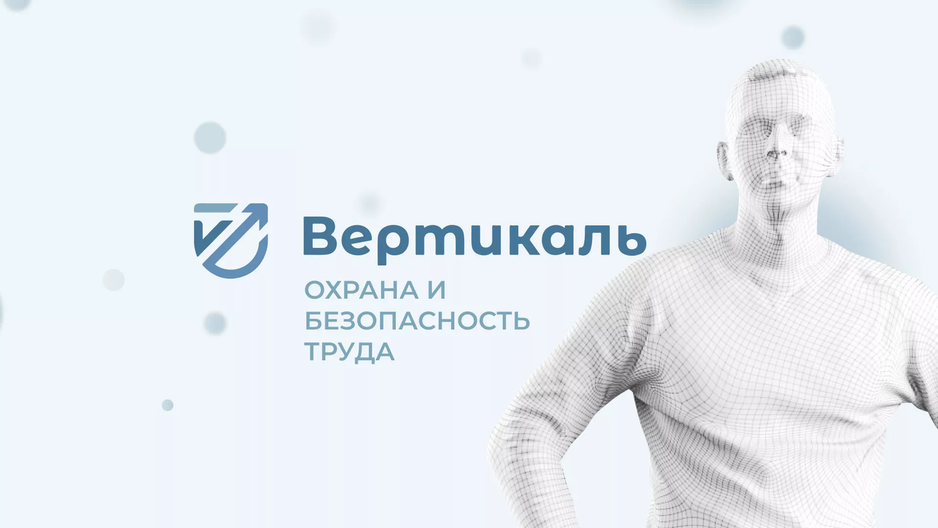 Создание сайта учебного центра «Вертикаль» в Ардоне