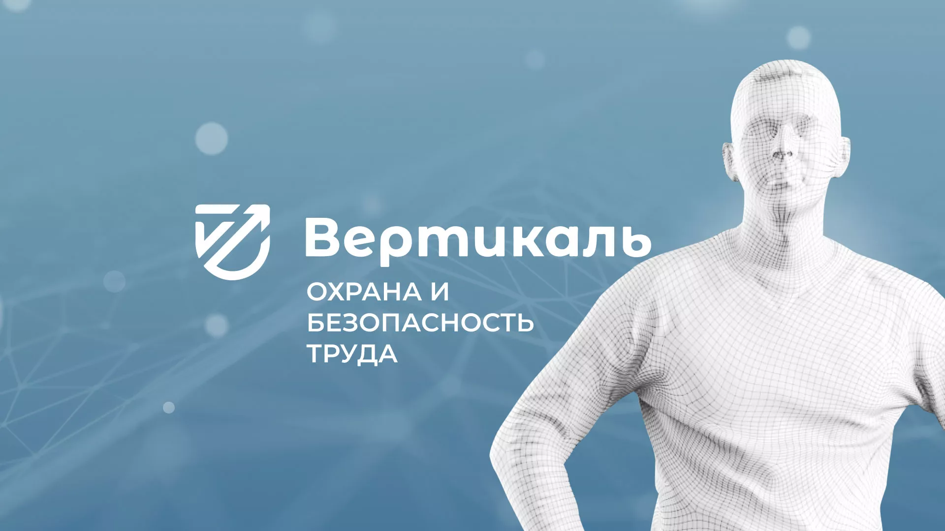 Разработка презентации для учебного центра «Вертикаль» в Ардоне