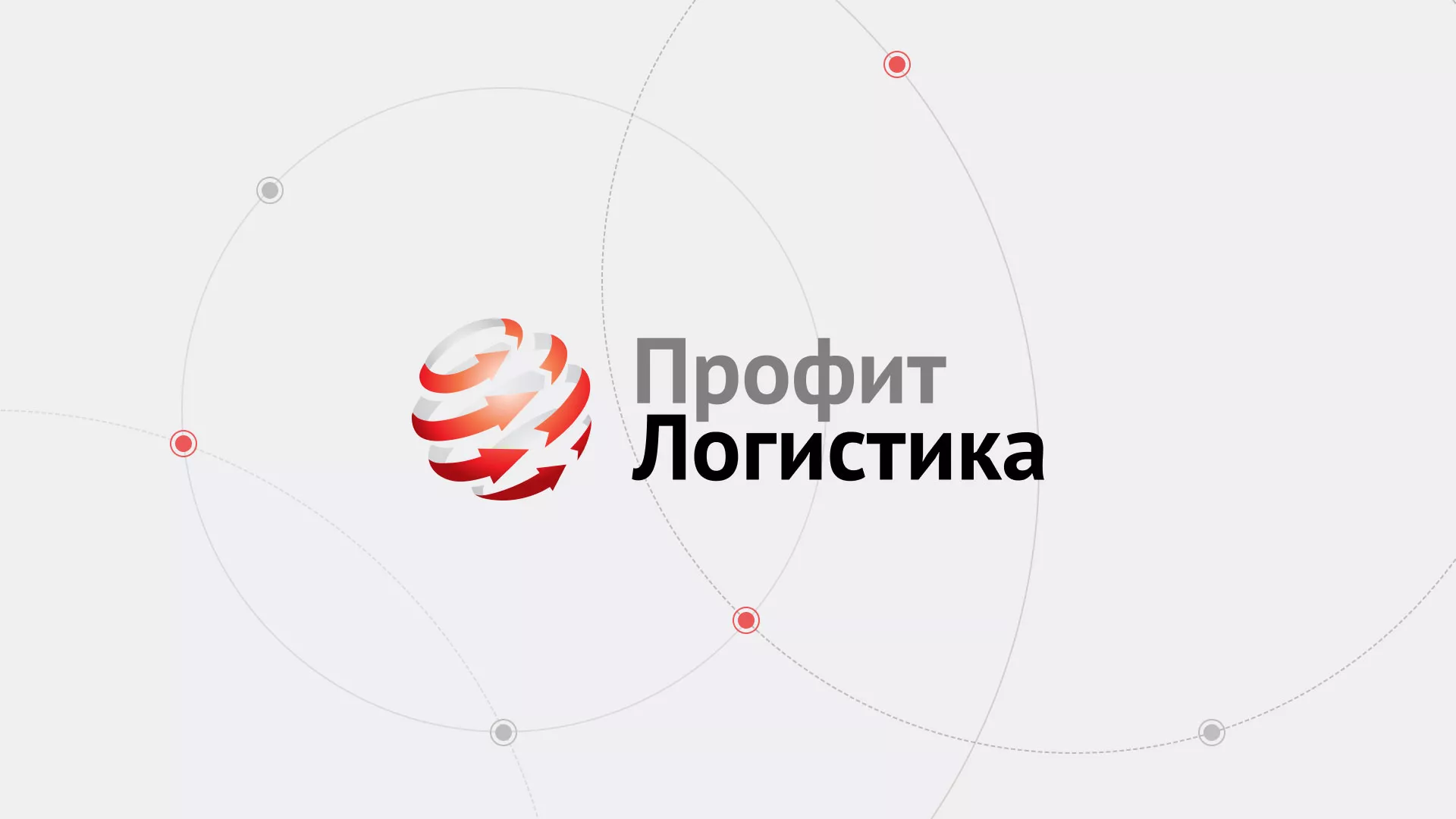 Разработка сайта экспедиционной компании в Ардоне