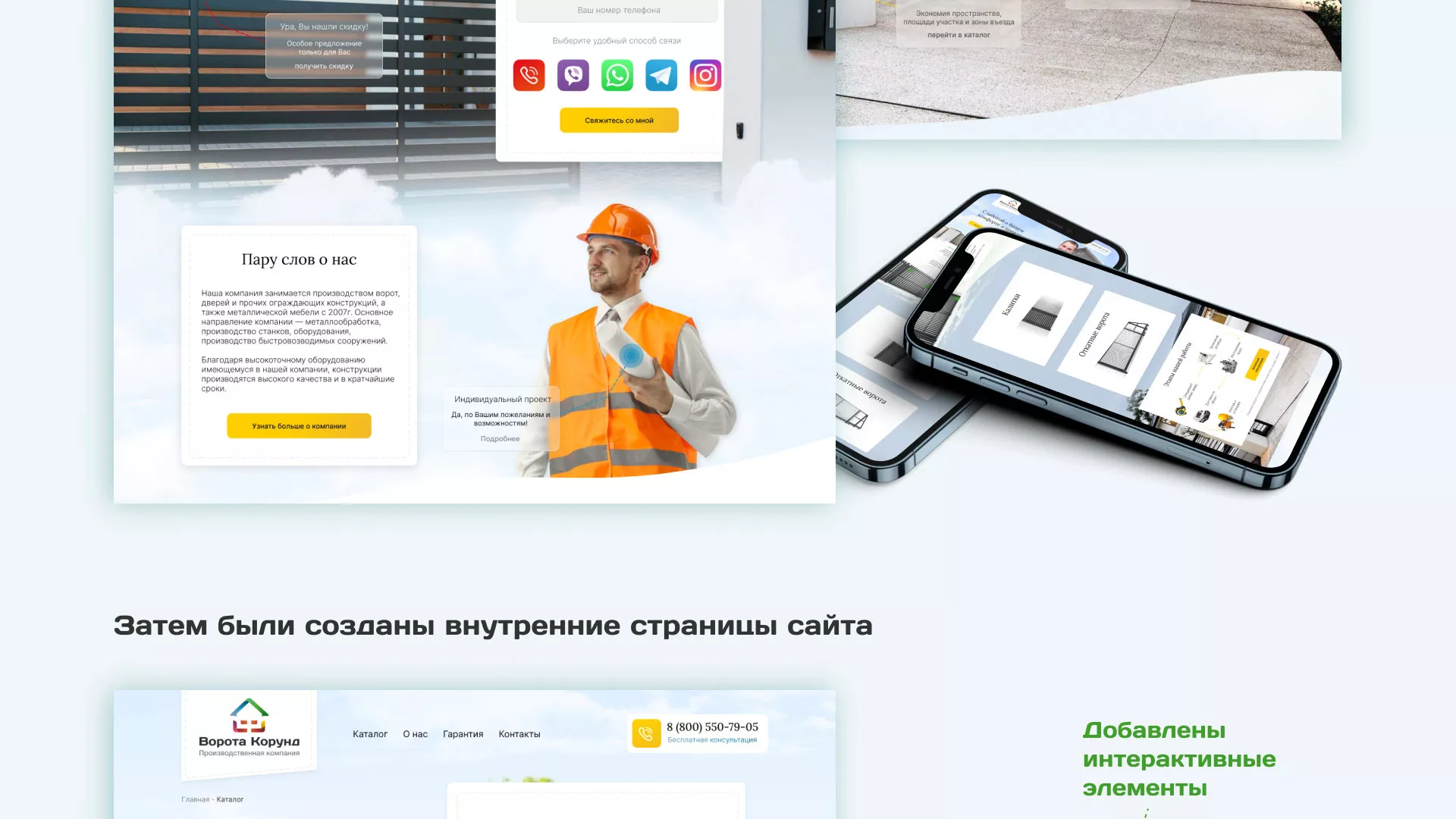 Разработка сайта производственной компании «Корунд» в Ардоне