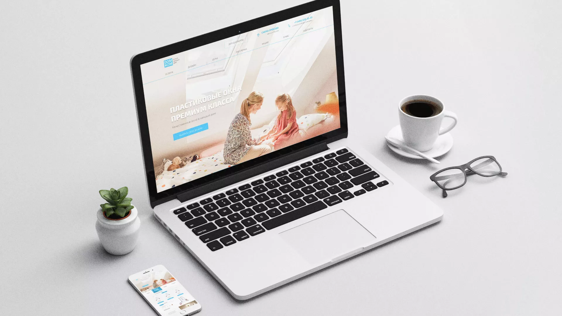 Создание сайта компании «ДОМКОМ» в Ардоне