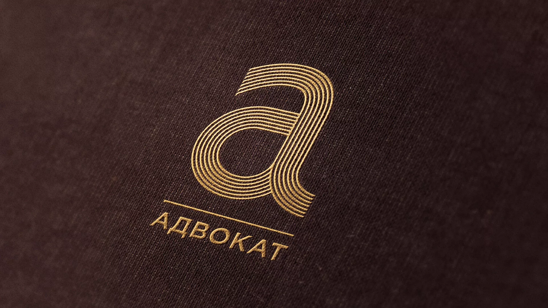 Разработка логотипа для коллегии адвокатов в Ардоне
