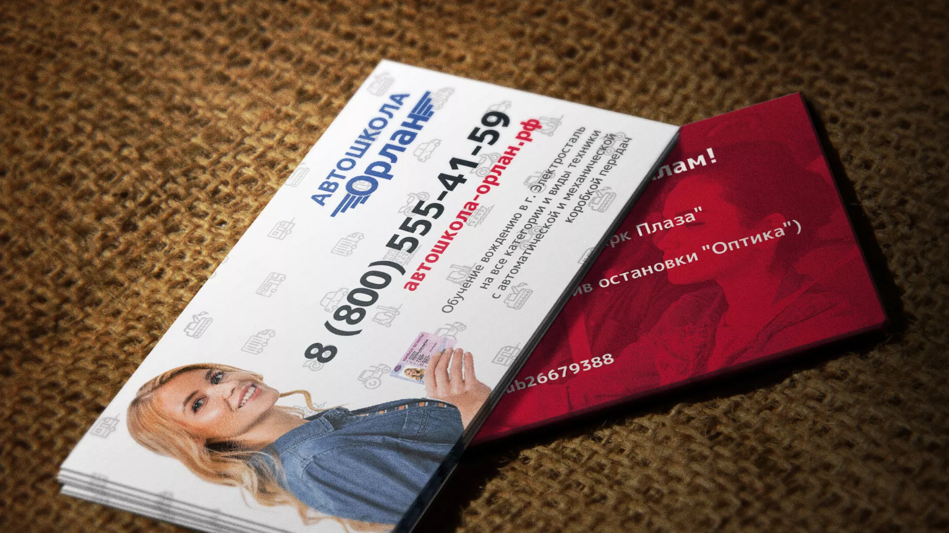 Разработка рекламных визиток автошколы «Орлан» в Ардоне