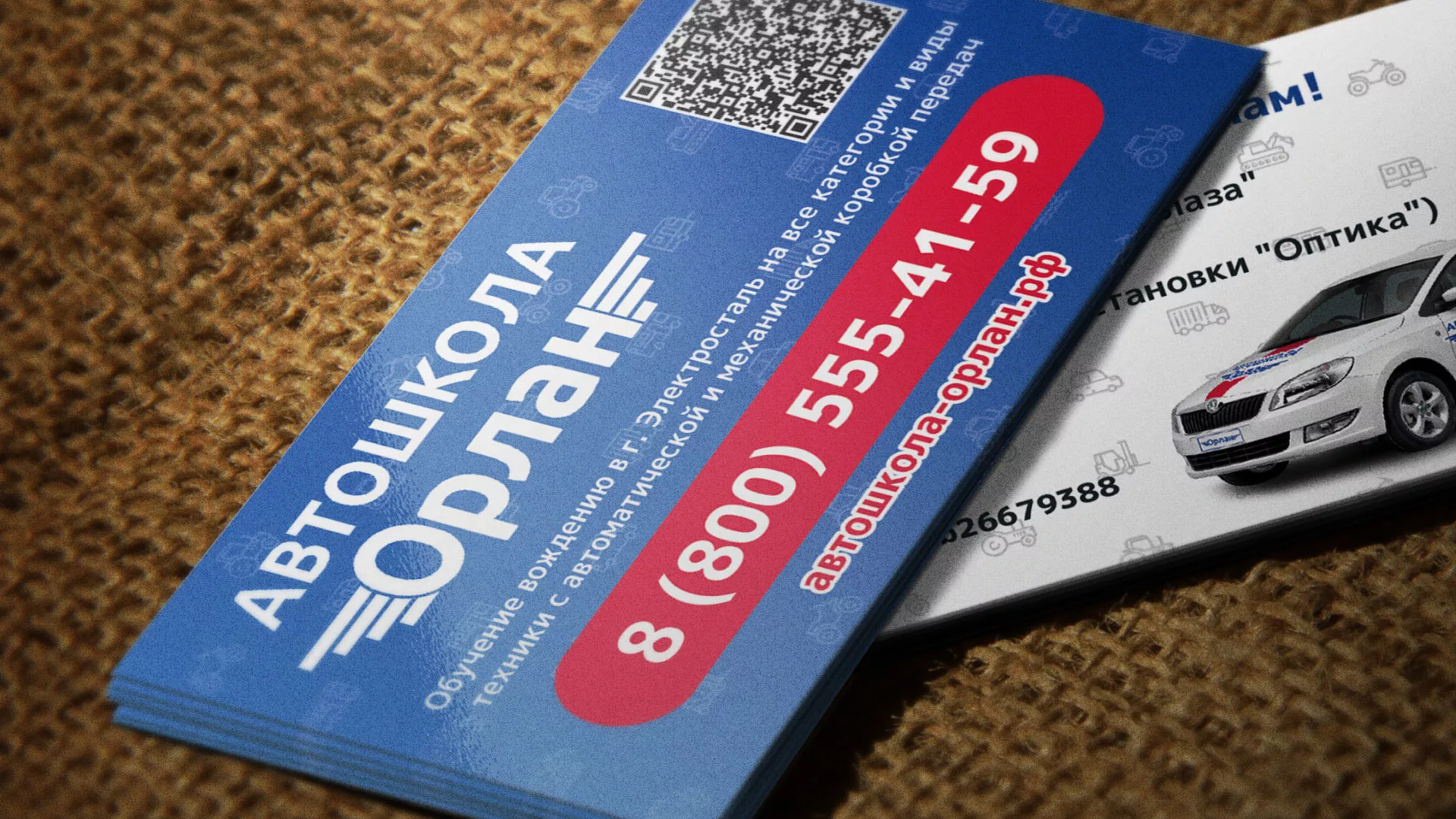 Разработка промо-визиток для автошколы «Орлан» в Ардоне