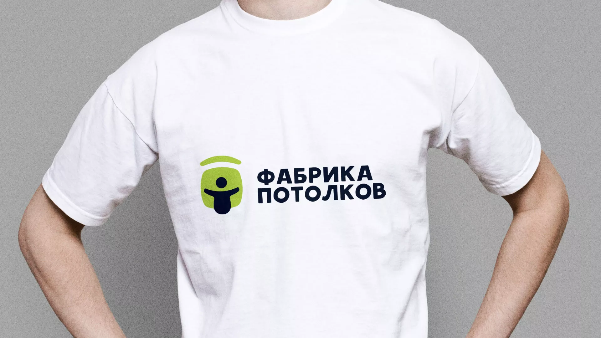 Разработка фирменного стиля для фабрики натяжных потолков в Ардоне