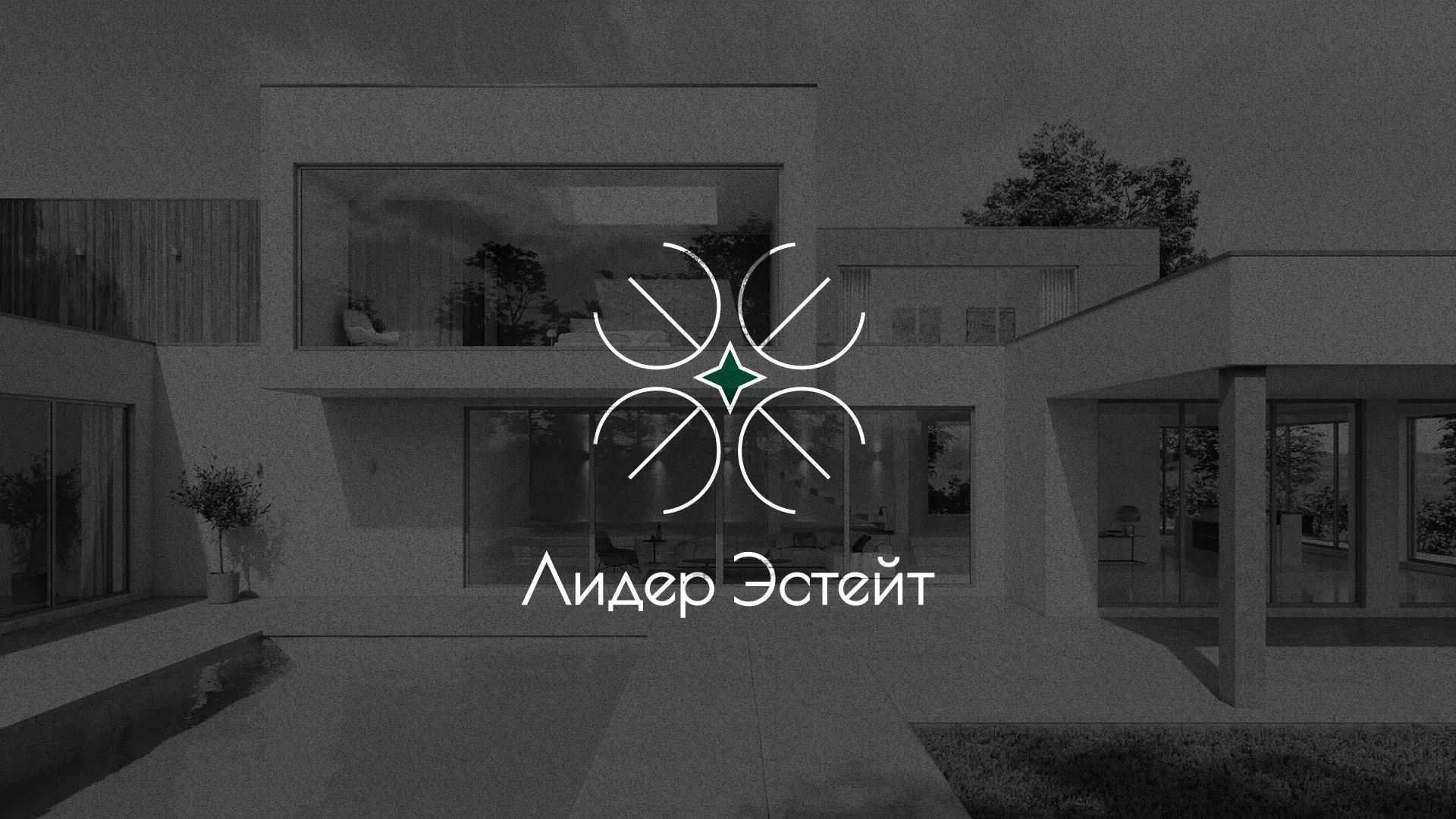 Создание логотипа компании «Лидер Эстейт» в Ардоне