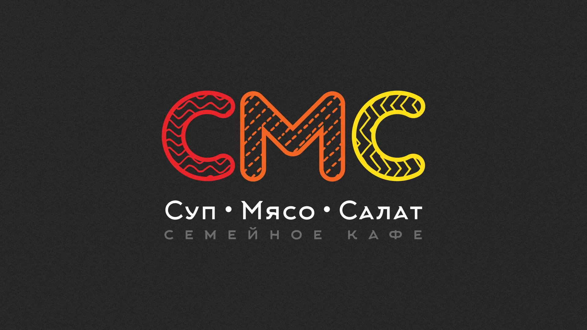 Разработка сайта кафе-столовой «Суп-Мясо-Салат» в Ардоне